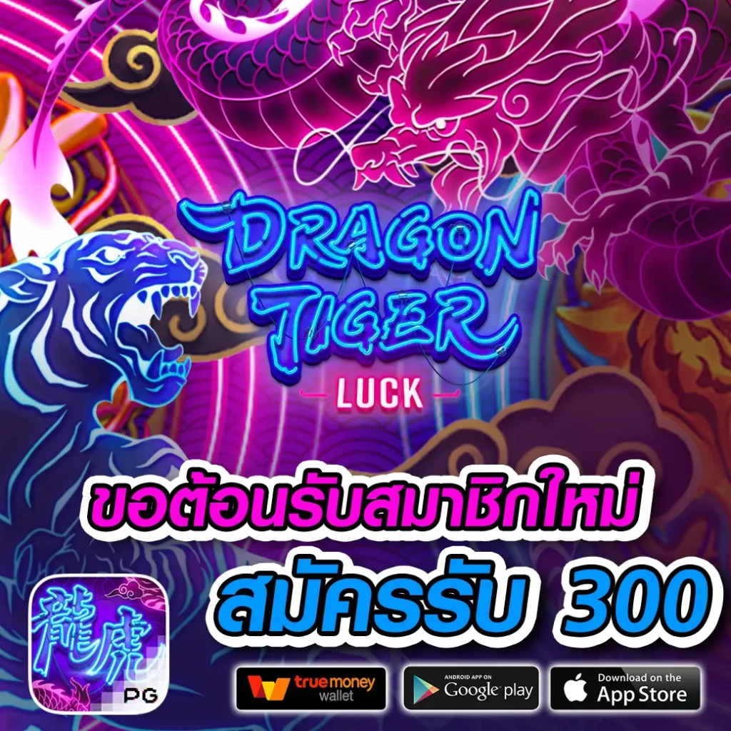 Piti 789 เล่นง่าย